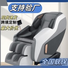 全智能按摩椅家用全身豪华l零重力太空舱全自动多功能语音智能椅