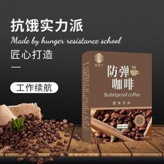 Bulletproof Coffee Wholesale Instant Black Coffee Customized Full Ketogenic Bulletproof Coffee OEM Processing Black Coffee Powder