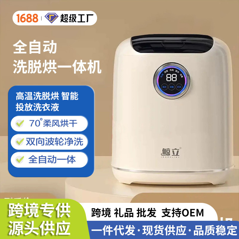 Cross-border Small Washing Machine Household Automatic Underwear and Underwear High Temperature Boiling, Washing, Elution and Baking Socks Cleaning Machine