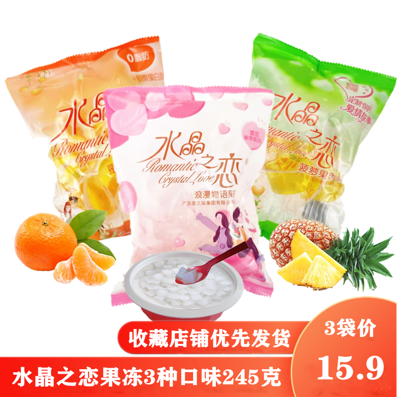 Xizhi Lang Crystal Love Plose Фруктовое замороженное История кокосовый фрукт кокосовый ананас Lloxing 245 грамм три пакета бесплатно