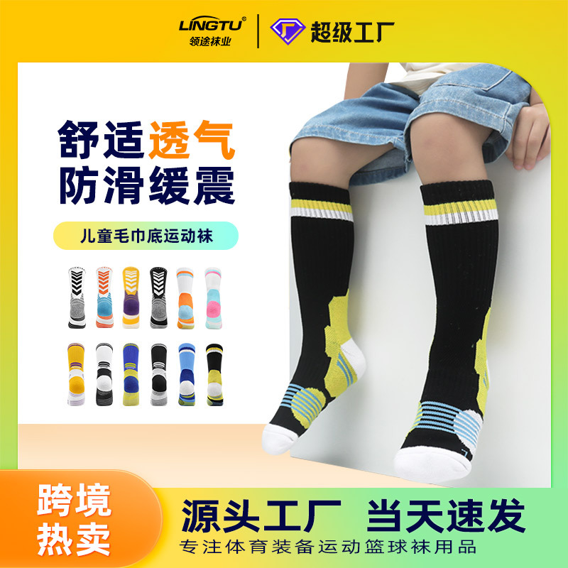 demi-season non-slip basketball uniform