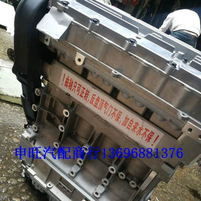 B11 Jingyi X5 – Engine assembly