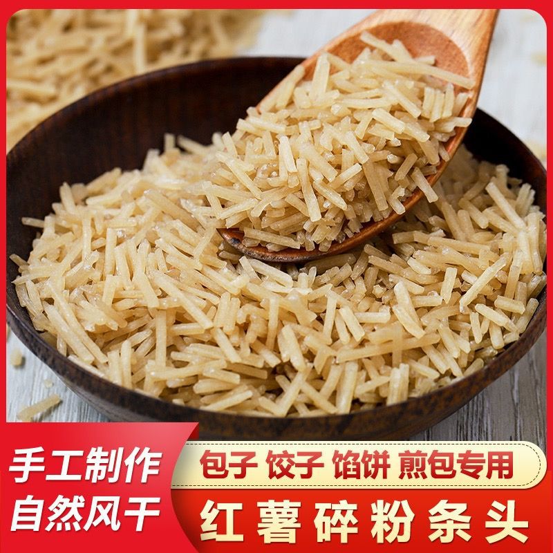 Sweet Potato Shredded Vermicelli for Buns and Dumpling Filling, Handmade Shredded Vermicelli, Sweet Potato Vermicelli, Commercial and Household Use, Impurity-Free