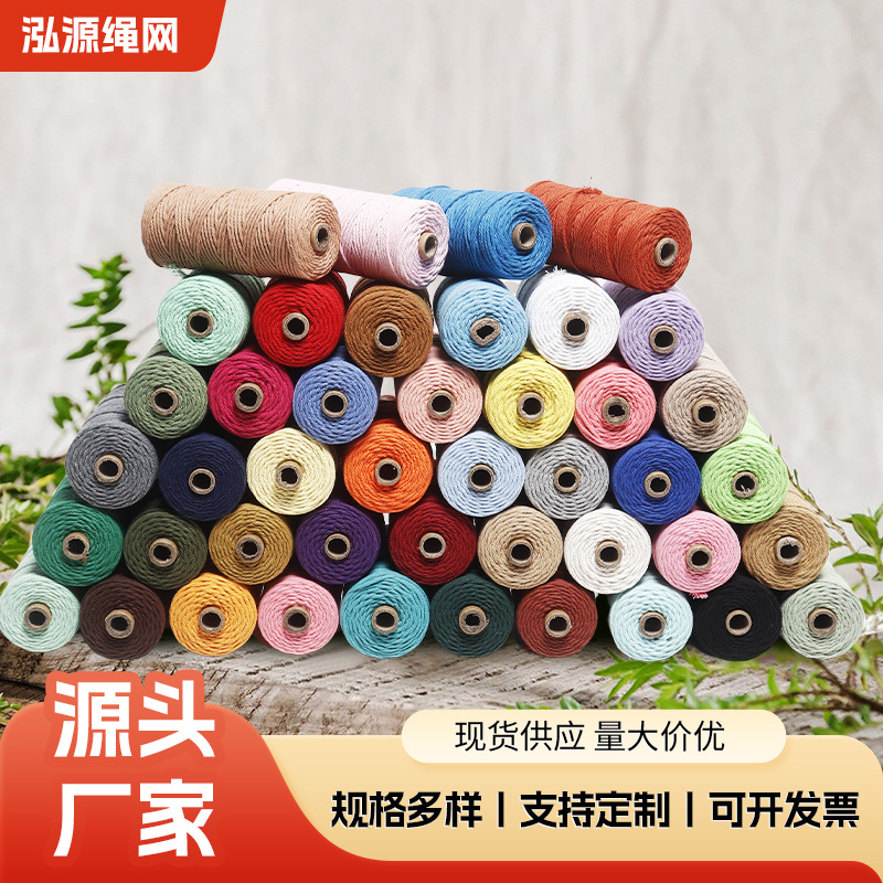 彩色棉线合股绳 DIY手工编织绳彩色装饰线挂毯棉线绳 瓶罐捆绑绳