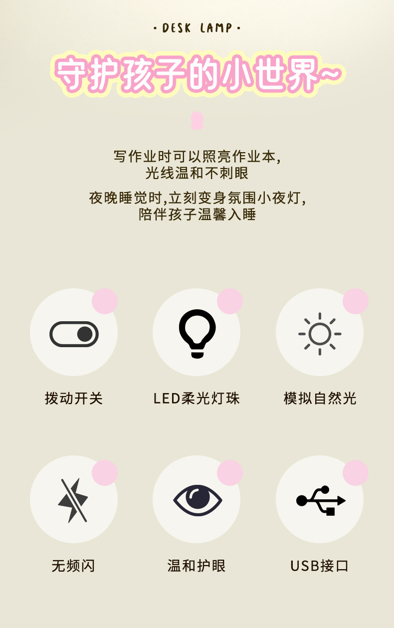 CS311-LED台灯(独角兽)详情页_02.jpg