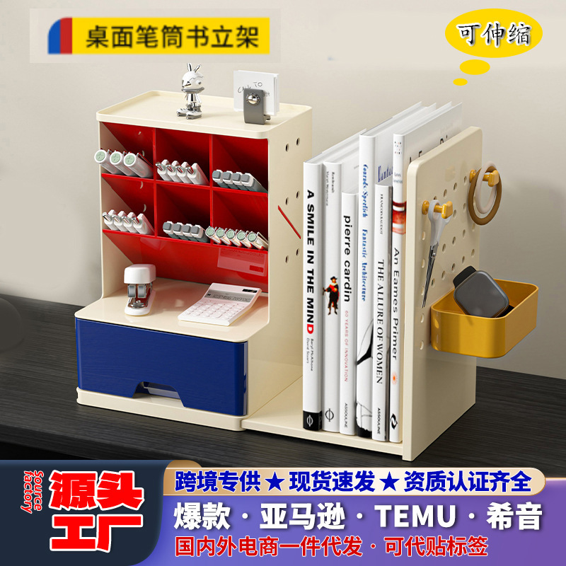 クロスボーダードーパミンデスクトップ収納ボックス引き出し型化粧品収納ラック学生文具整理収納ブックスタンド|undefined
