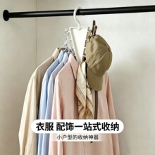 多功能衣服帽子围巾衣架挂架家用宿舍V形双边挂架壁挂收纳整理架