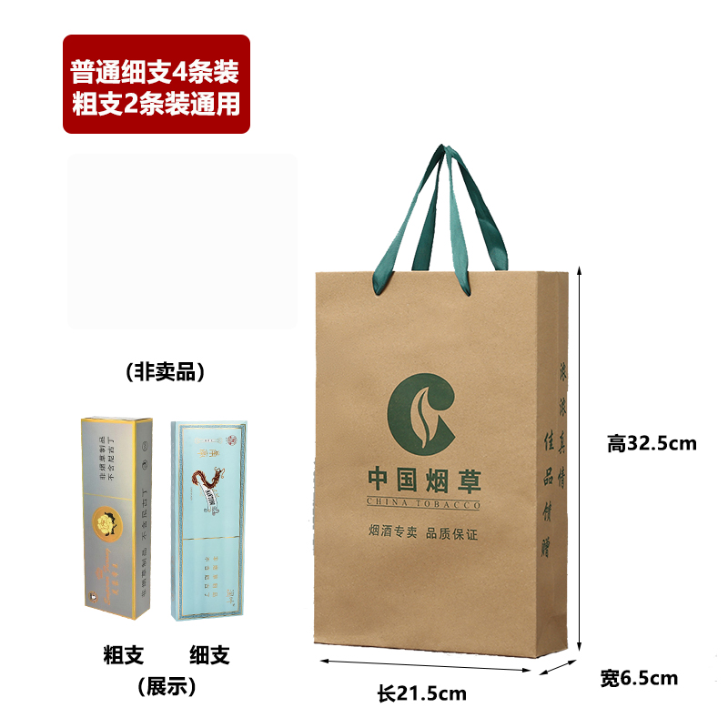 Kraft China tabaco y cigarrillos bolsas rojas de regalo de vacaciones chinas logotipo de fabricación