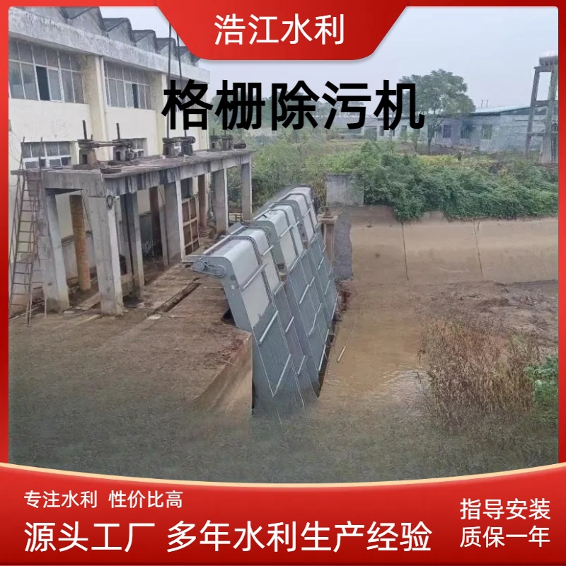 厂家供应全自动回转式机械格栅除污机河道水库污水处理设备清污机
