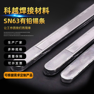 Sn63���U�a�l�������ֽ����庸�a�l�o�U���a�l���庸�ֽ��t