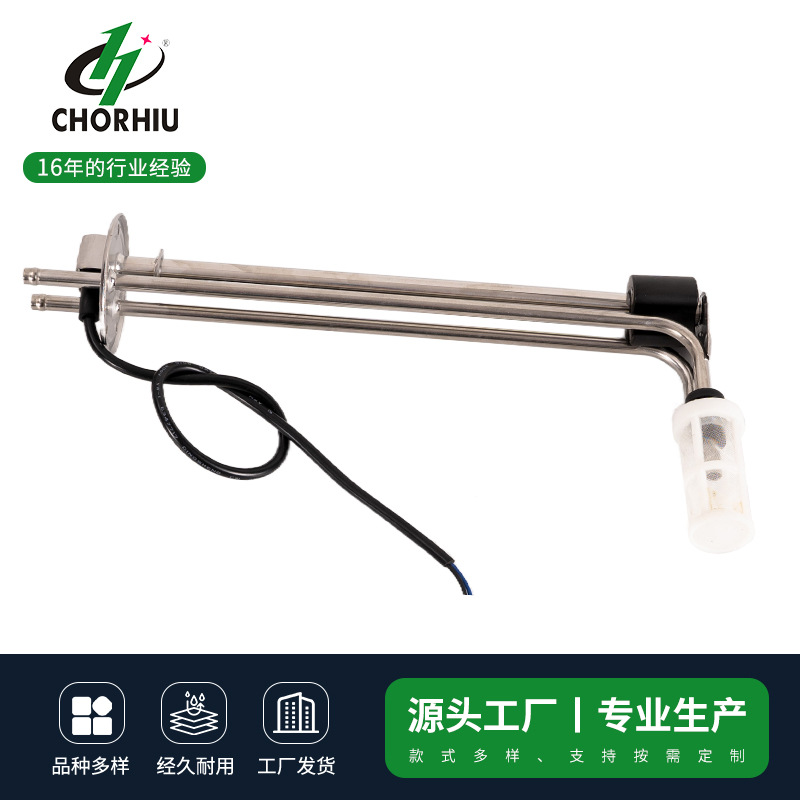 多功能集成油位传感器200mm,油位探测计，适用各种工程机械车油箱