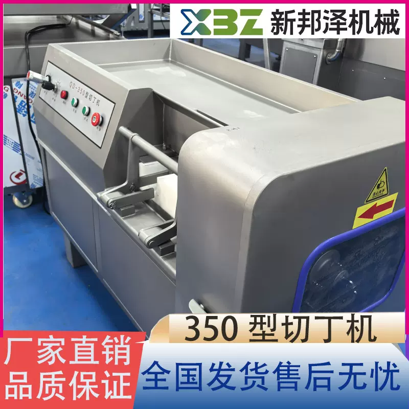 多功能商用切丁机 微冻肉切丁机 香菇蔬菜  胡萝卜土豆切丁机