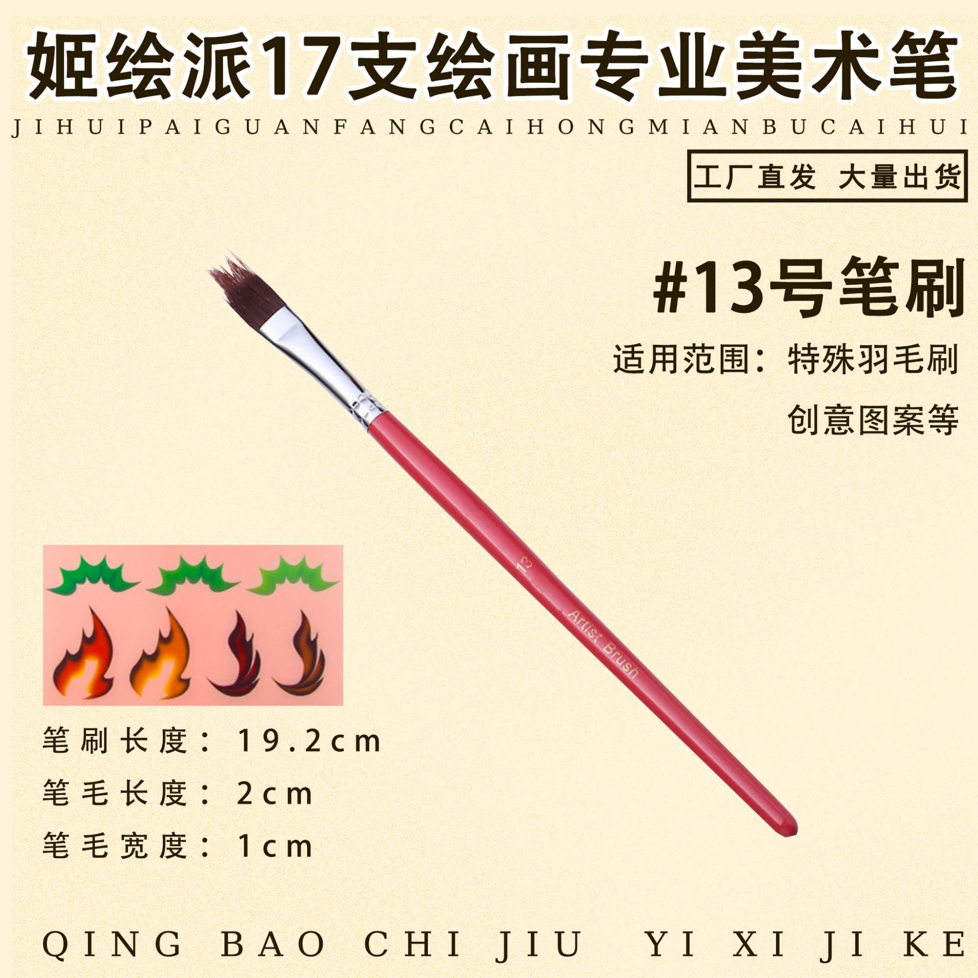 Ji Painting Painting Painting Artist Brush Set Body Painting Hunk Line Pen Relieve Baby Face Diy Brush Wholesale