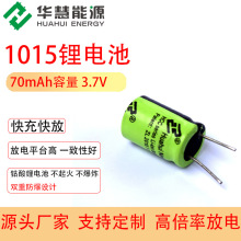 �A����Դ�A���늳� HCC1015 3.7V �l��aƷ늳�
