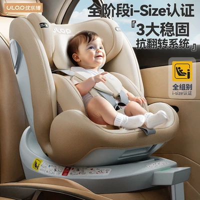 Child safety seat newborn sitting and lying baby 0-12 years old baby car seat car i-size certification (Car child safety seat) - khaki-i-size-certification-isofix-interface-support-legs-360rotation-sitting-and-lying-down-headrest-adjustment-sunshade