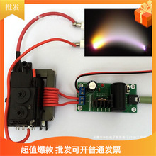 高压电弧发生器升压等离子音乐扬声器喇叭 zvs斯拉线圈套件模块