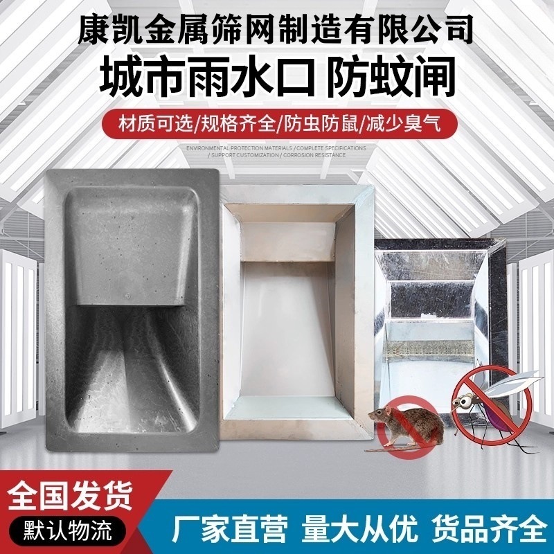 不锈钢镀锌防蚊闸沙井盖底防臭防鼠四防排水闸篦子井盖隐形批发