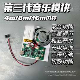 磁控音乐机芯音乐模块可传输音乐按键播放立体书音乐冰箱贴DIY光