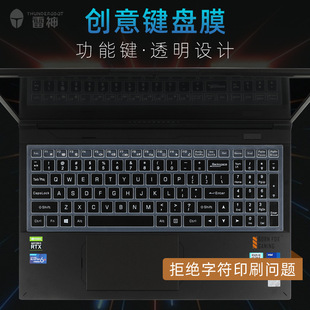 For Raytheon 911MT keyboard film star wing 2022 black warrior 4 generation screen film 15.6 inch notebook