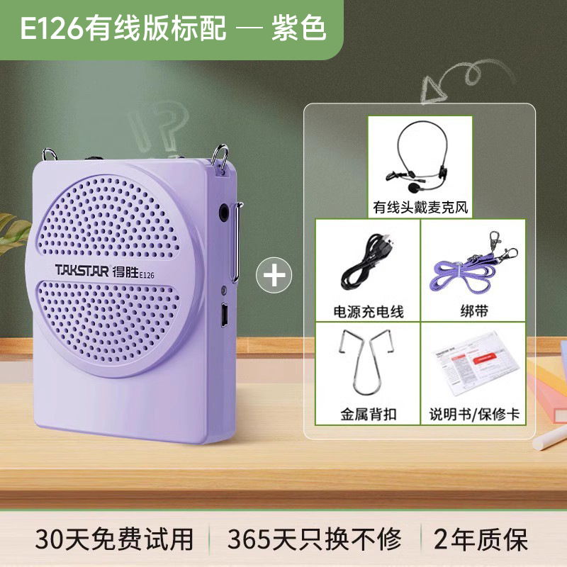 得胜e126小蜜蜂扩音器教师上课无线麦克风德胜讲课喇叭扬声器其他|undefined