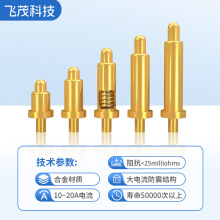销售导电顶针连接器 黄铜镀金pogopin弹簧针 10A大电流探针