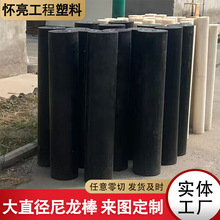 尼龙棒加粗尼龙棒材大直径塑料实心圆棒硬质耐磨大直径尼龙棒加工