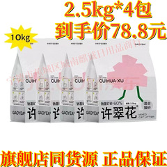 许翠花钠基矿砂植物猫砂混合砂除臭易结团不可冲厕所10KG包邮