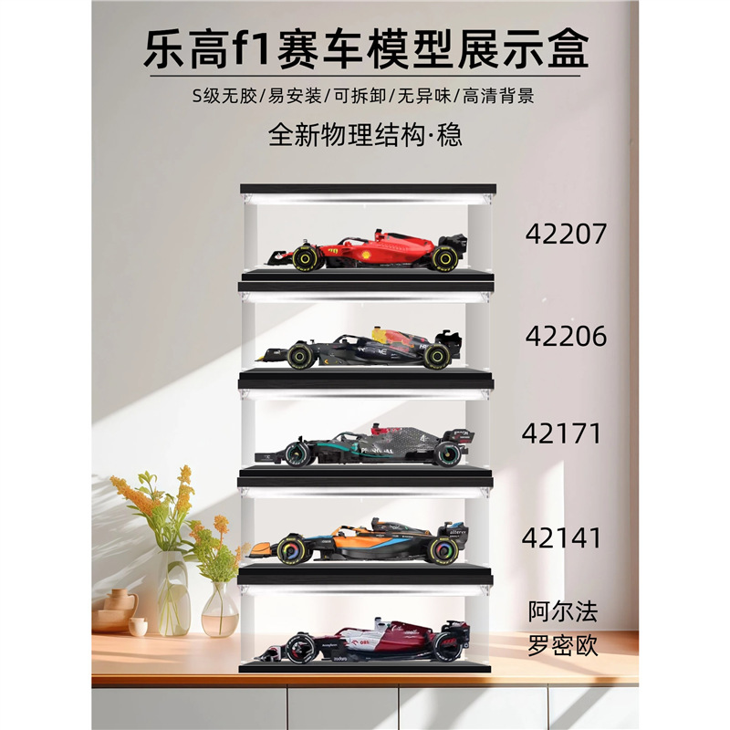 F1 Display Box with Light Suitable for Lego Ferrari Red Bull Mercedes-Benz Racing Model Acrylic Display Dust Box