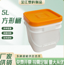 批发5升方桶 加厚塑料包装桶易开盖 油墨桶涂料乳胶漆胶水机油桶