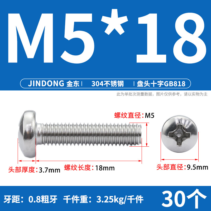 304ステンレスgb818クロス溝盤頭機ねじ半円頭ボルトねじm 3m 4m 5m 6m 8m 10|undefined