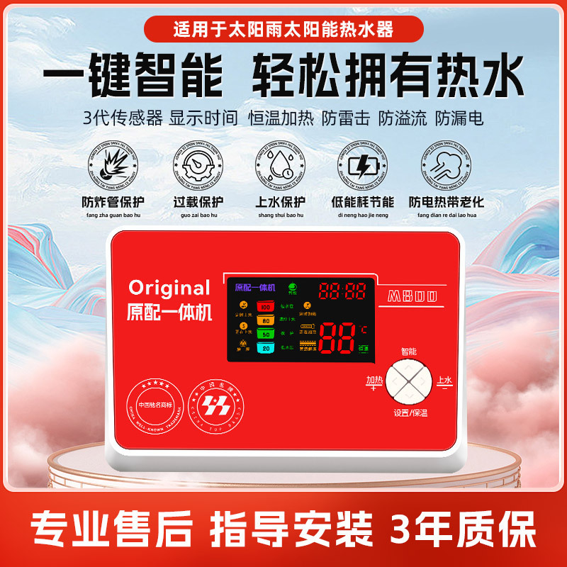 Suitable for Sunrain Solar Water Heater Controller Accessories Fully Intelligent Water Supply Water Temperature and Water Level Display Electric Heating Suitable for Sunrain Solar Water Heater Controller Accessories Fully Intelligent Water Supply Water Temperature and Water Level Display Electric Heating