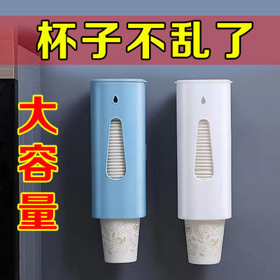 disposable Cup holder automatic Water dispenser paper cup Water cup Plastic Cup holder Punch holes Place rack