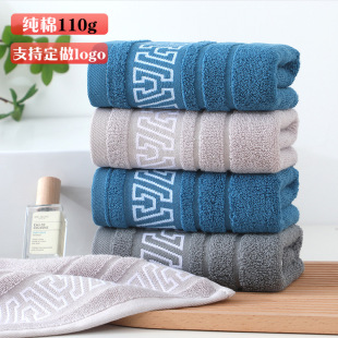 110g Pure Cotton Towel for Face Washing, Household Thickeneded Large Face Towel, Soft and Absorbent Embroidered Logo, Hotel Delivery