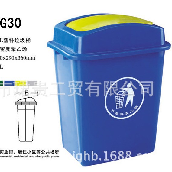 厂家直供户外城市分类垃圾桶乡镇社区垃圾箱家庭室内塑料垃圾桶