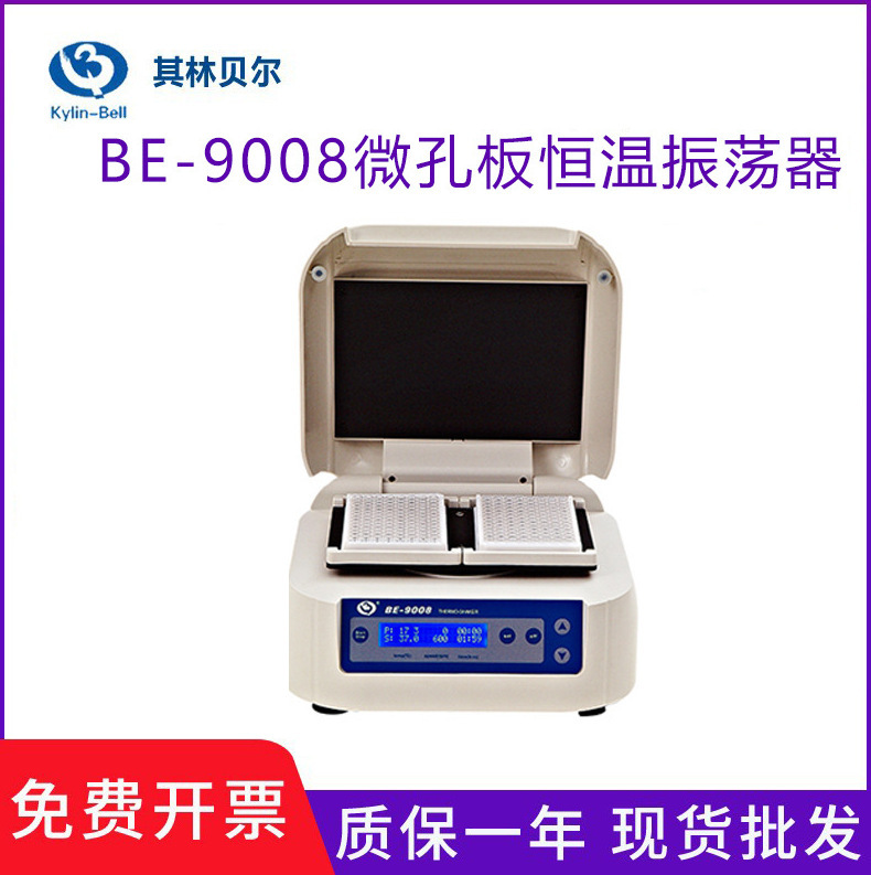 ���ֱ���΢�װ��������BE-9008ø����������ʽ����ԡ������