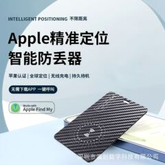 炭素繊維カード紛失防止器検索ロケーター適用リンゴFindMy無線充電財布カードAirtag