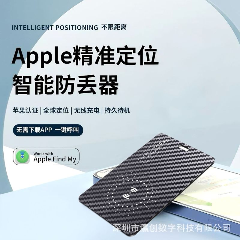 炭素繊維カード紛失防止器検索ロケーター適用リンゴFindMy無線充電財布カードAirtag|undefined
