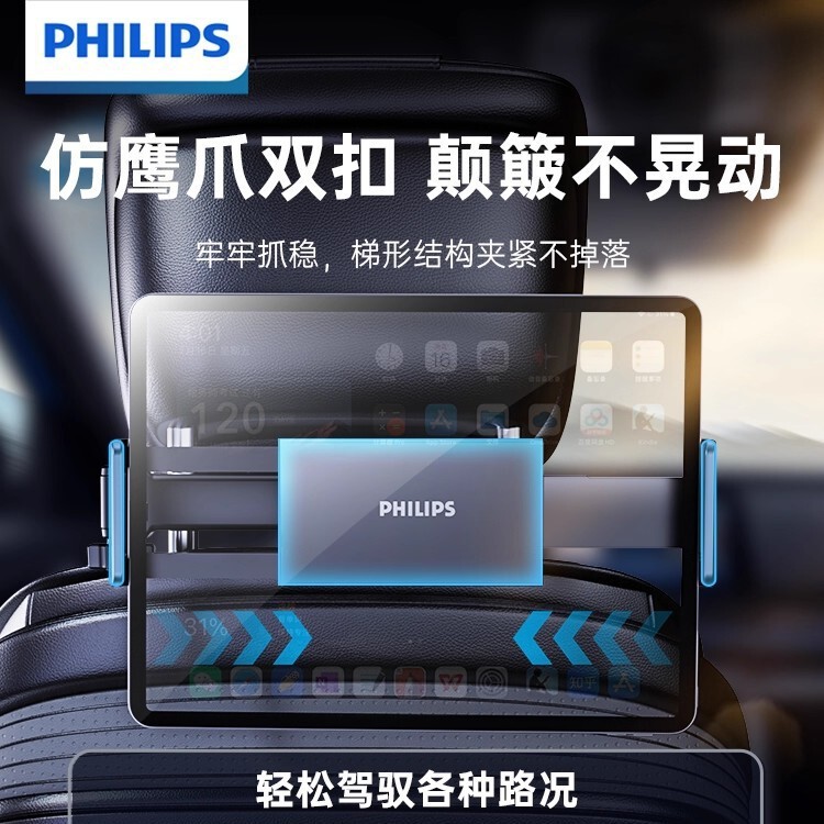 Clearance Sale: Philips Car Mount Tablet Holder for Rear Seat Backrest, iPad Support Stand with 360-Degree Rotation for Back Seat Clearance Sale: Philips Car Mount Tablet Holder for Rear Seat Backrest, iPad Support Stand with 360-Degree Rotation for Back Seat