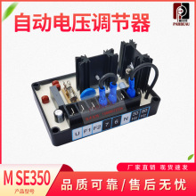 SE350 MSE350 发电机稳压板 U N端子输入发电机电压调节器（AVR)