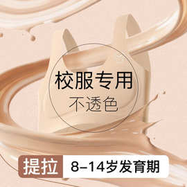 8-18岁发育期女童内衣透气薄款冰丝无痕小学初中学生少女吊带背心