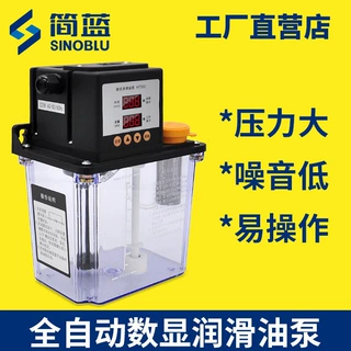 全自动润滑油泵 220V数控机床电磁泵 注油器加油壶车床电动润滑泵