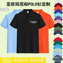 促销短袖广告衫活动工作服diyT恤工衣厂服POLO文化衫刺绣印字logo