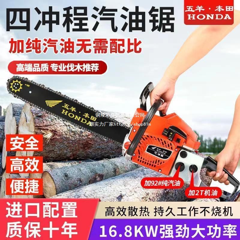 新款五羊本田纯汽油油锯汽油锯大功率工业级伐木锯手持家用砍树机