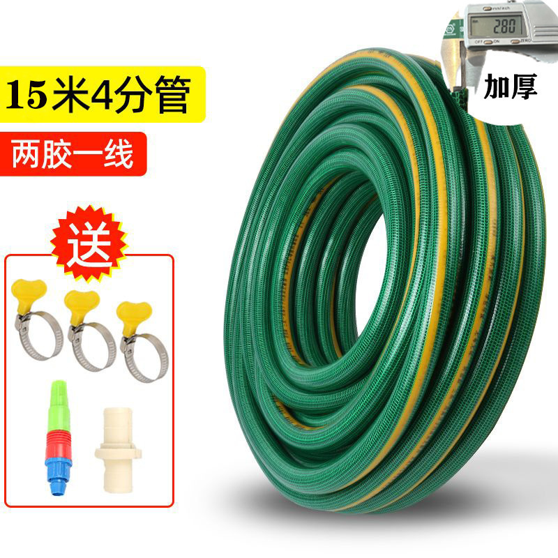 水道管、厚みのある家庭用庭用パイプ、オールシーズン万能牛腱パイプ、洗車用ウォーターポンプパイプ、ポイントサイズ|undefined