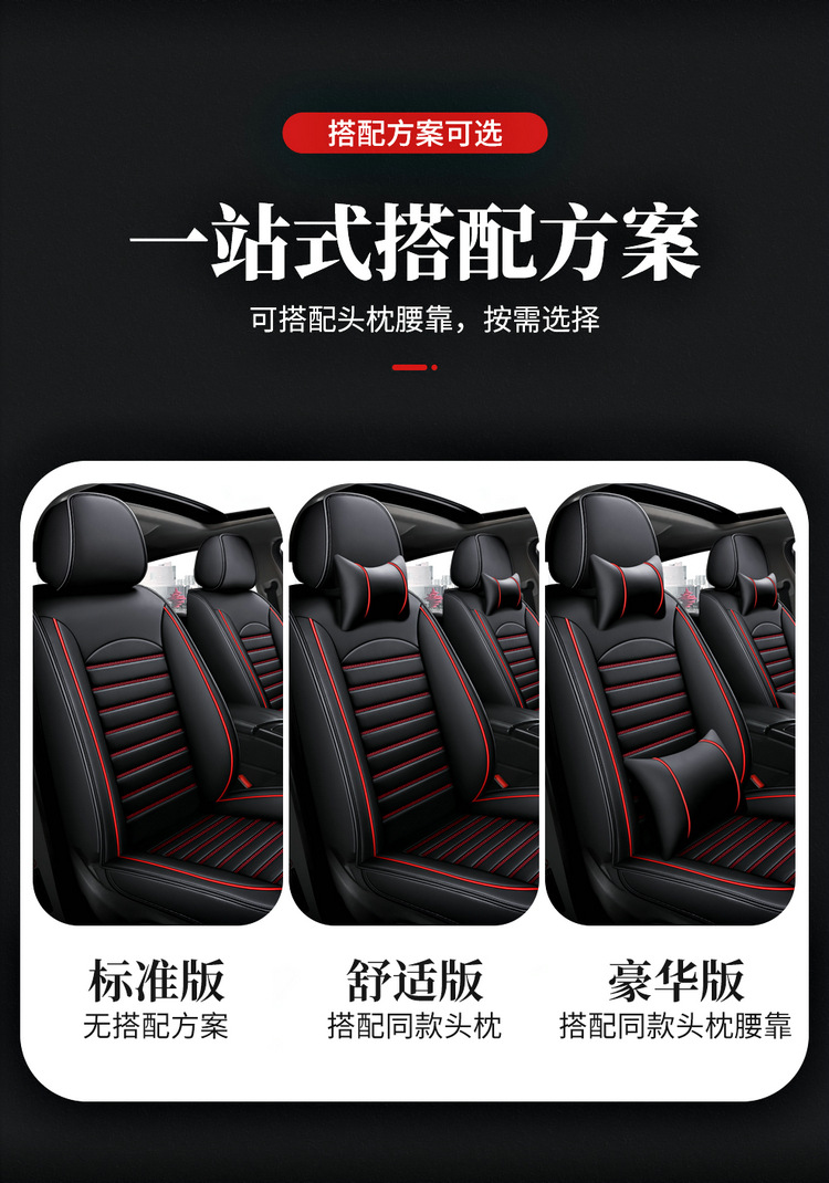 Cross-Border Foreign Trade Dropshipping Car Seat Cushions for All Seasons, Breathable, Fully Enclosed Leather Seat Covers, Car Seat Covers, Seat Cushion Covers