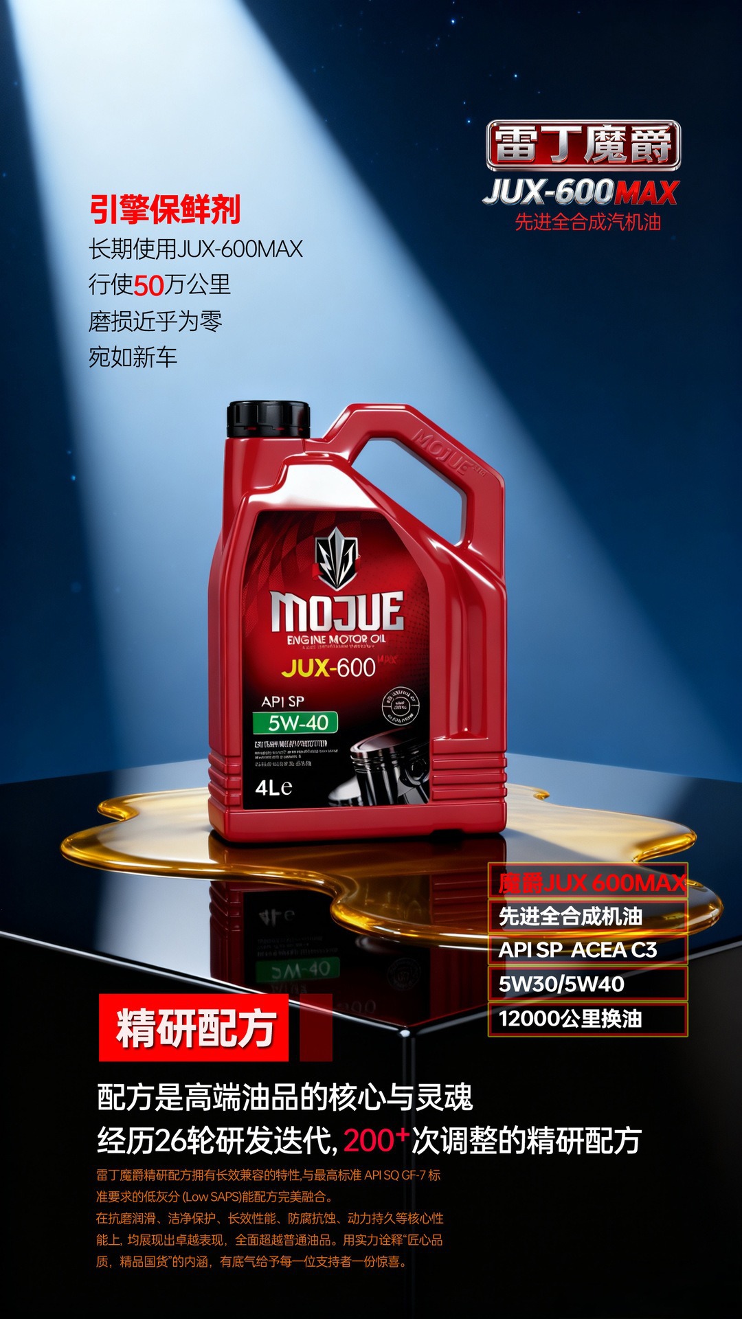Reading Magic Fully Synthetic Engine Oil Sp Grade 5W-40 Special Oil for Fuel Cars Lubricant Wholesale