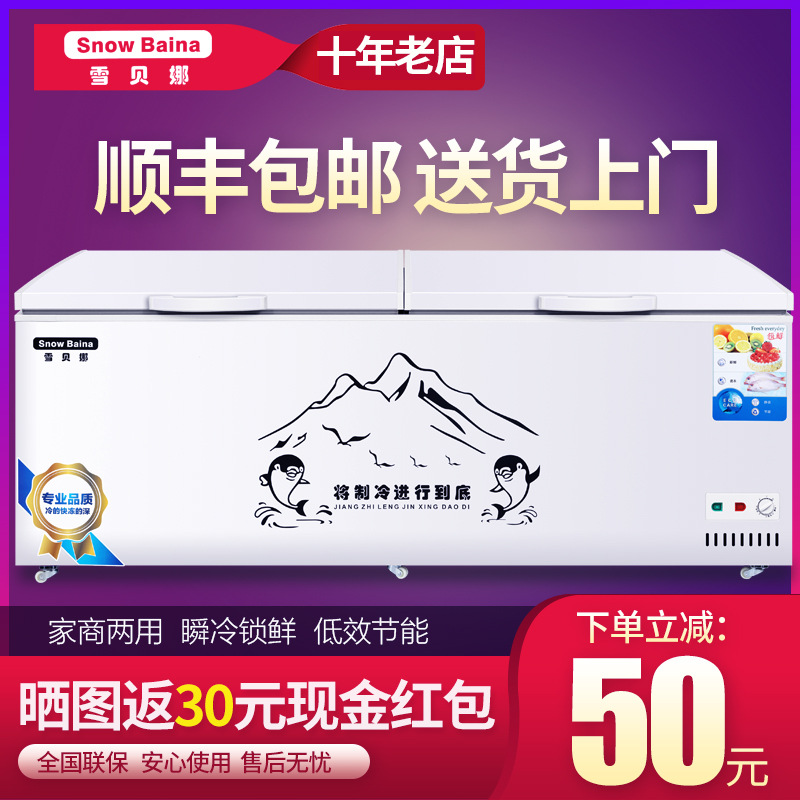 Xuebeina Horizontal Freezer Commercial Large-Capacity Refrigerator Household Refrigeration and Freezing Fresh-Keeping Dual-Temperature Freezer Display Freezer