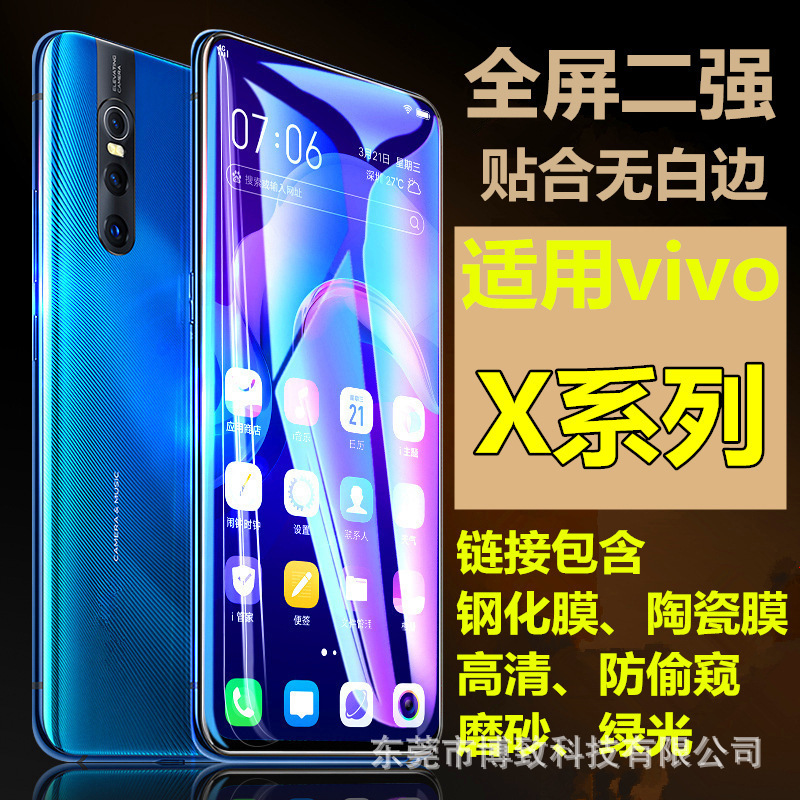 Suitable for Vivox300Promini Electroplated Oil-Coated Tempered Film S50 Fully Transparent Large Arc Tempered Film Fingerprint Unlocking