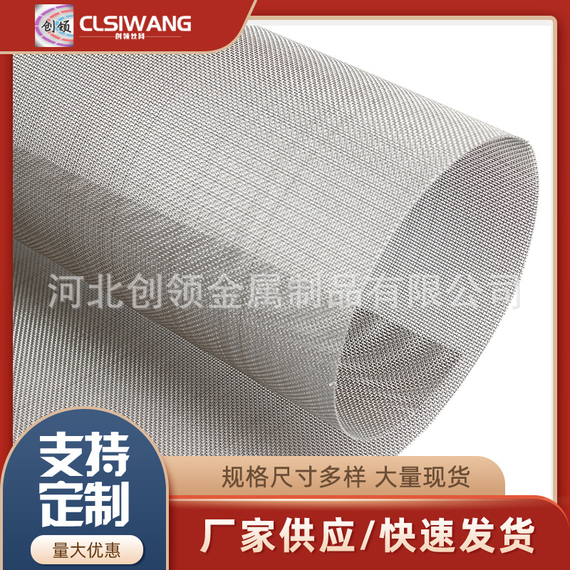 创领丝网供应201 304不锈钢过滤网20 40 60 80 100目不锈钢筛网