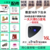 №Large flow digital display 16 liters of water outlet + multi-layer anti-leakage